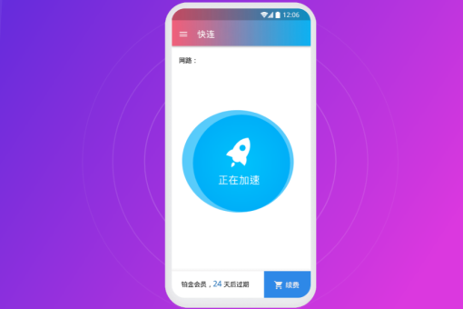 云梯加速器app字幕在线视频播放